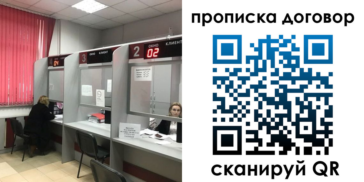купить прописку в Мариинском Посаде