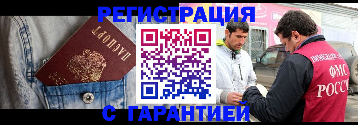 прописка для школы в Мариинском Посаде