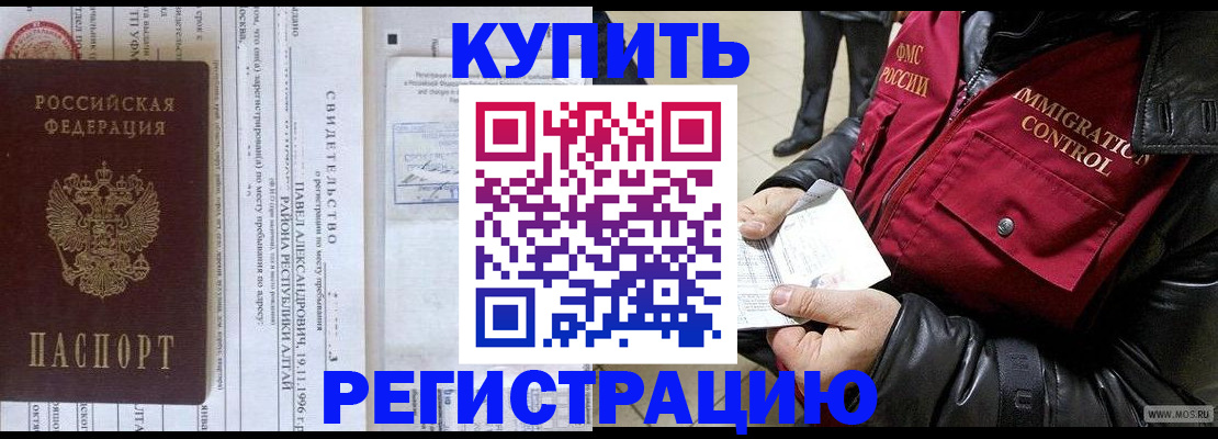 временная регистрация 2025 в Мариинском Посаде