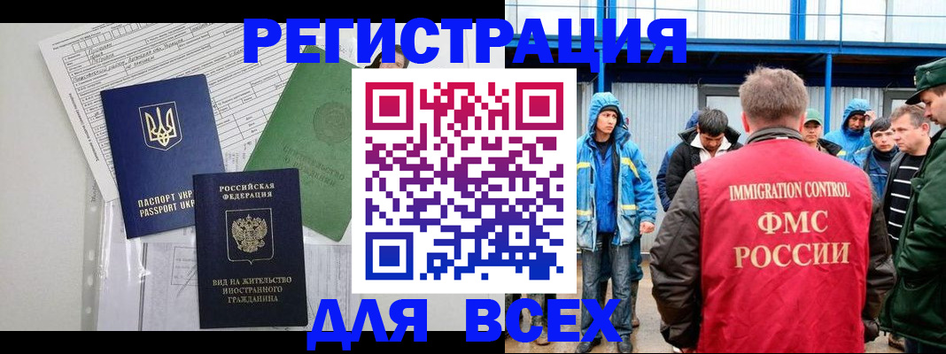 прописка для работы в Мариинском Посаде