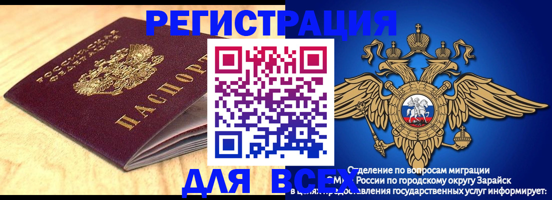 прописка ребенка в Мариинском Посаде