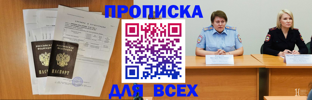временная регистрация собственник в Мариинском Посаде